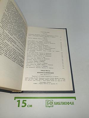 Носитель инфекции