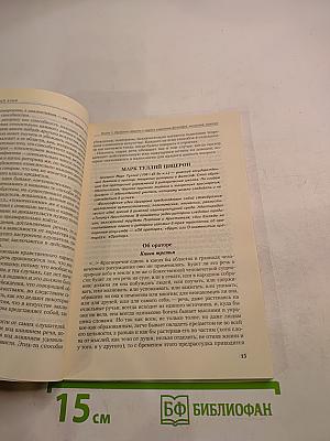 Деловой русский язык. Хрестоматия 10-11 классы