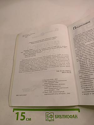 Деловой русский язык. Учебное пособие 10-11 классы