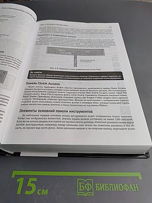 Autodesk 3ds Max 2013 Библия пользователя