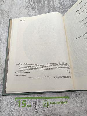 Три жизни Карамзина