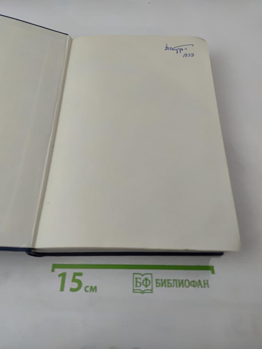 Proceedings of the World Congress of Gastroenterology and the Fifty-ninth Annual Meeting of the American Gastroenterological Association 1958 Volume I
