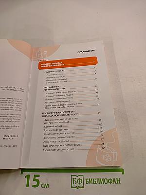 Малыш заболел. Как помочь?