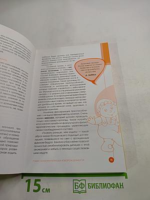 Малыш заболел. Как помочь?