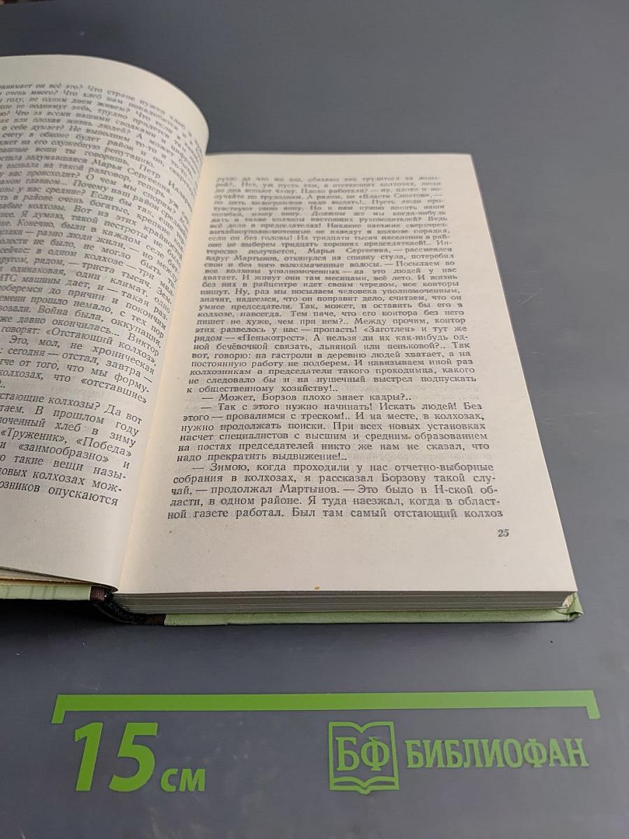 Трудная весна (Районные будни)