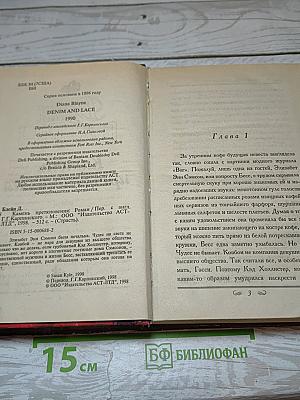 Камень преткновения