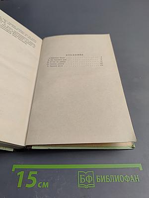 Трудная весна (Районные будни)