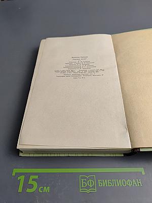 Трудная весна (Районные будни)