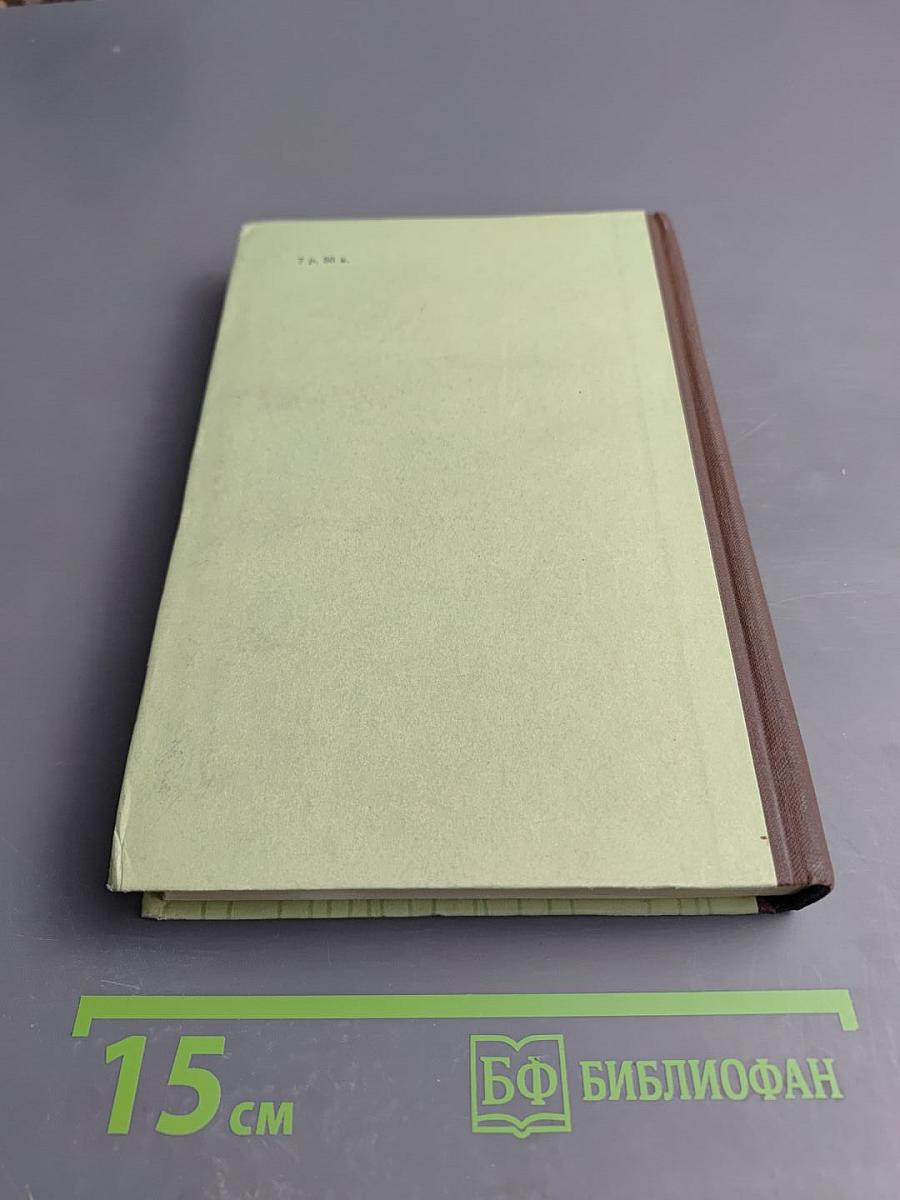 Трудная весна (Районные будни)