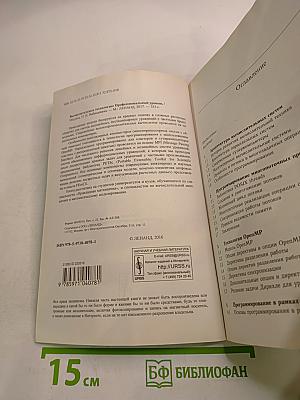 Вычислительные технологии. Профессиональный уровень