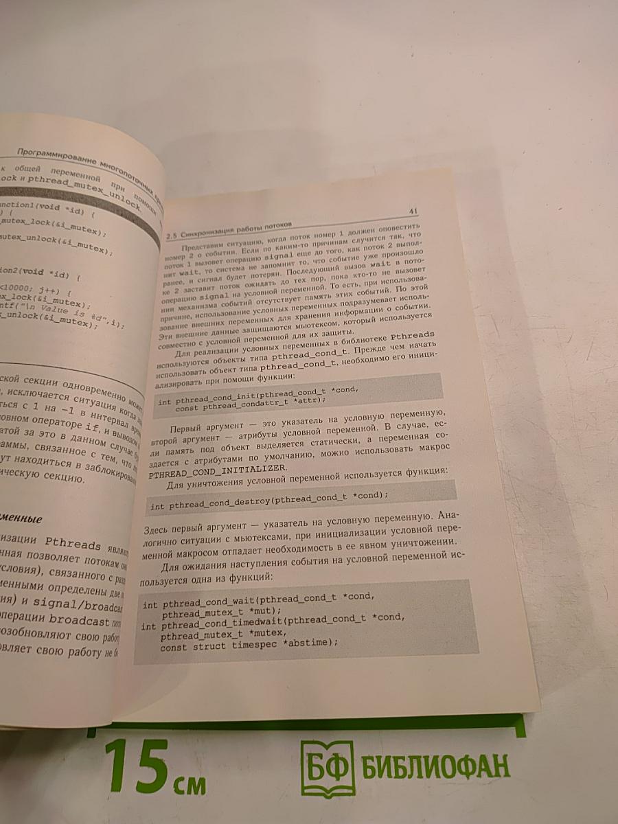 Вычислительные технологии. Профессиональный уровень