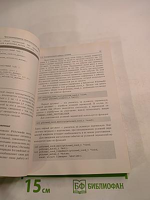 Вычислительные технологии. Профессиональный уровень