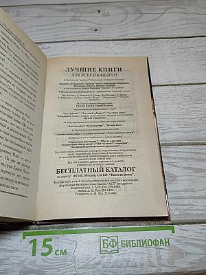 Камень преткновения
