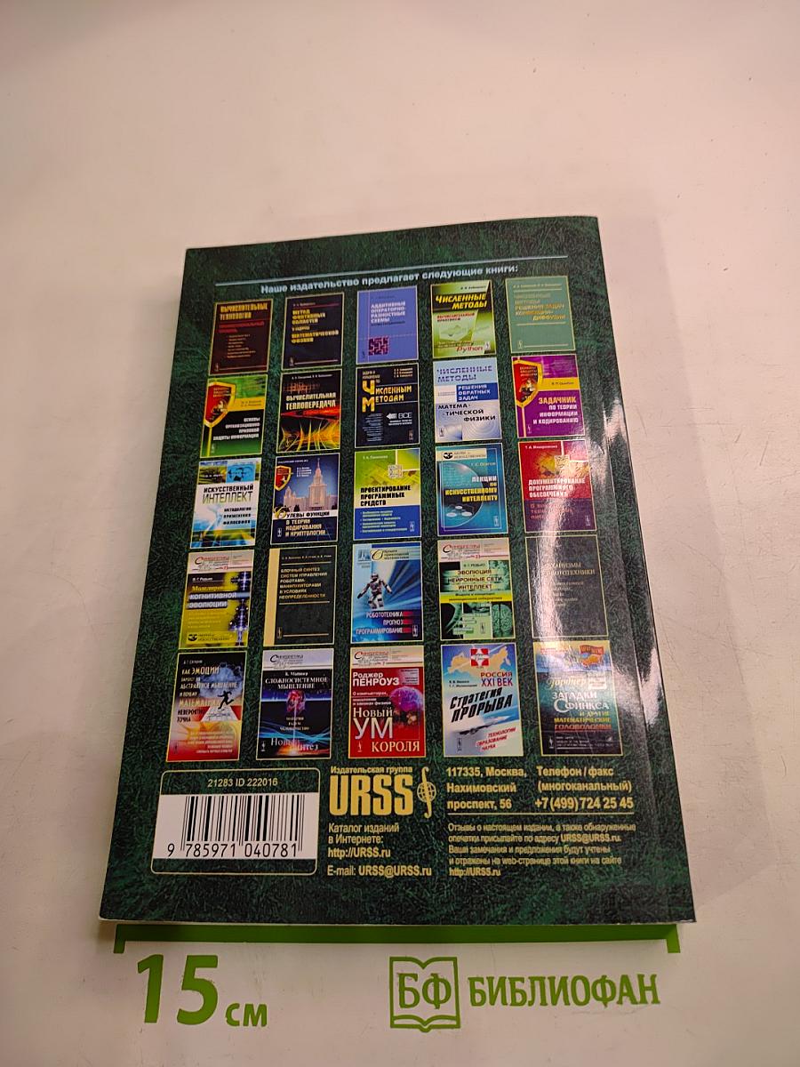 Вычислительные технологии. Профессиональный уровень