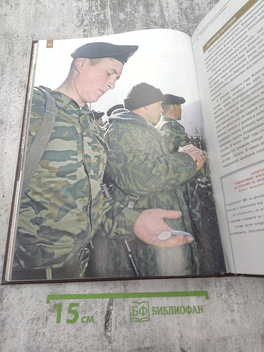 Военные звезды. К 65-летию Великой Победы. Том I