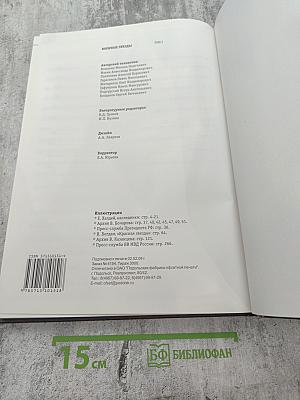 Военные звезды. К 65-летию Великой Победы. Том I