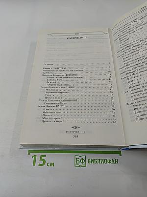 Полная хрестоматия для начальной школы 1-4 классы