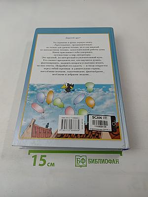 Полная хрестоматия для начальной школы 1-4 классы