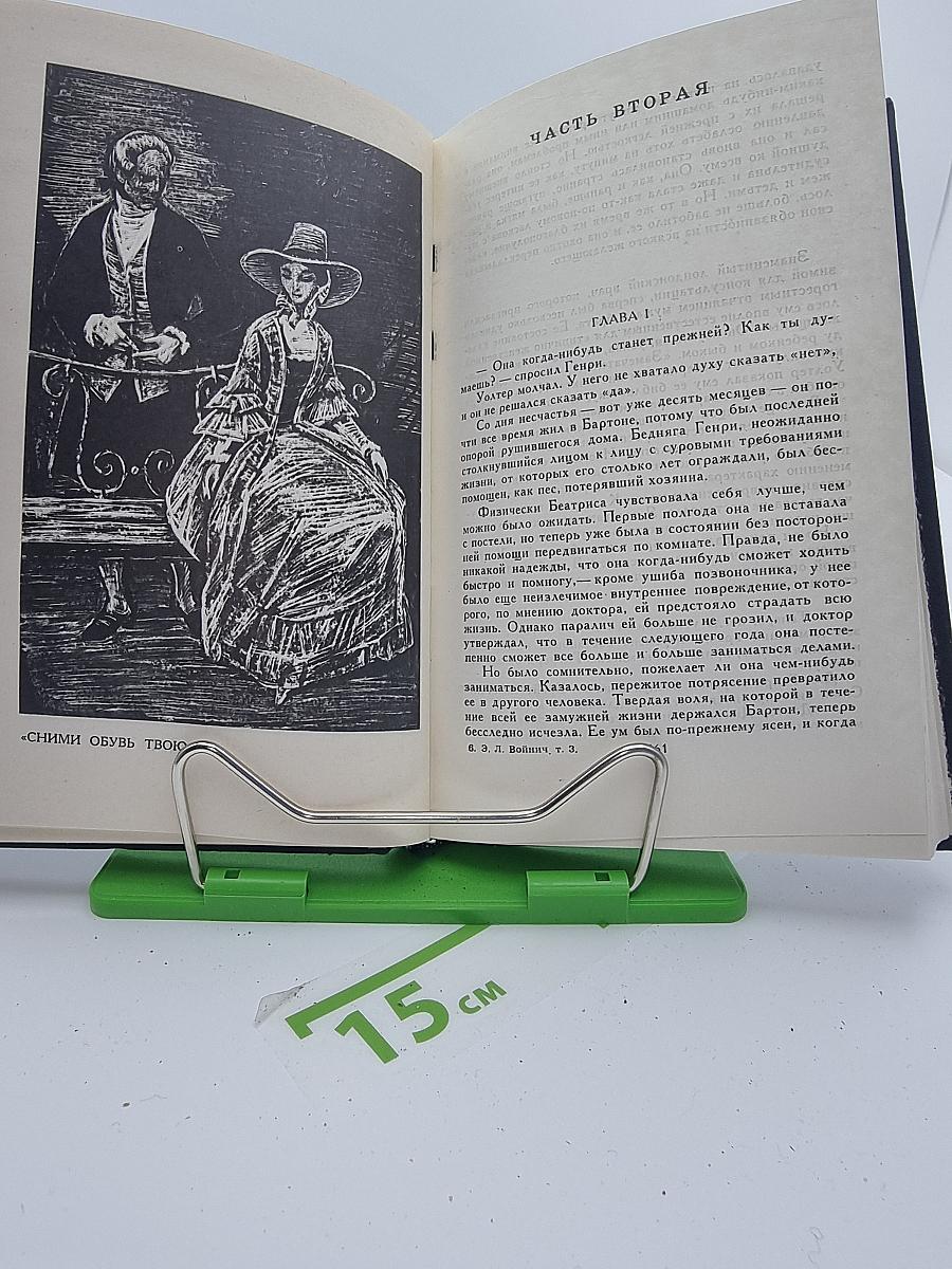 Собрание сочинений в трех томах. Том 3. Сними обувь твою