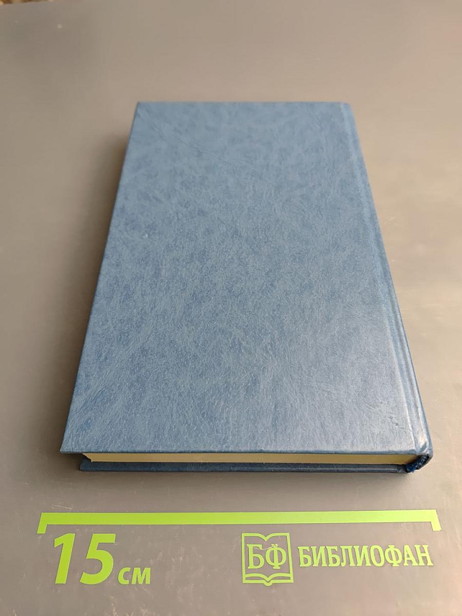 Собрание сочинений. Том второй. Человеческая комедия. Этюды о нравах