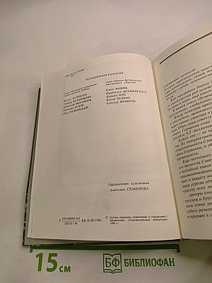 Европа на пороге III тысячелетия. Выпуск I Книга мира