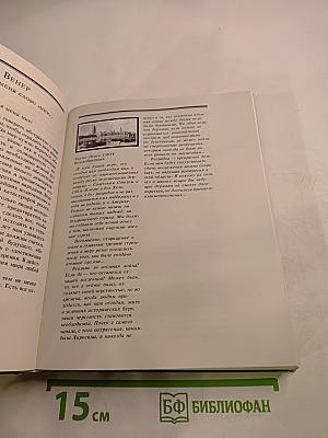 Европа на пороге III тысячелетия. Выпуск I Книга мира