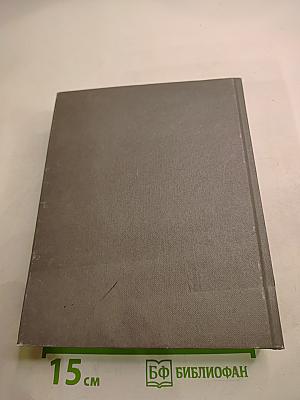 Европа на пороге III тысячелетия. Выпуск I Книга мира