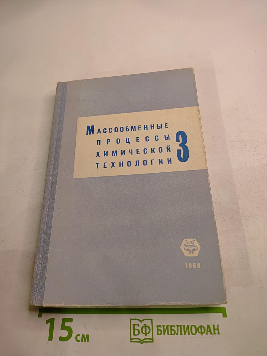 Сборник аннотаций. Выпуск 3