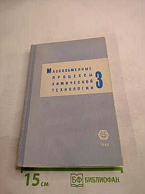 Сборник аннотаций. Выпуск 3