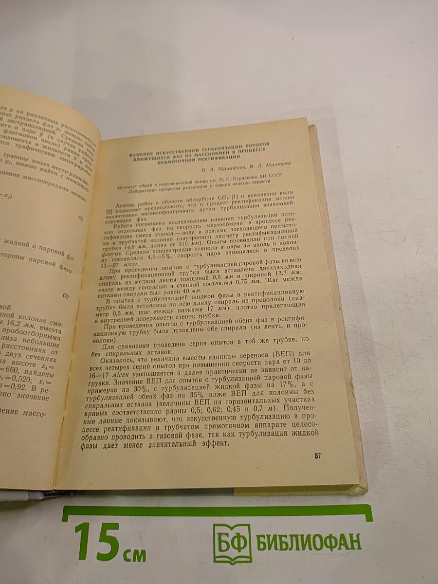 Сборник аннотаций. Выпуск 3