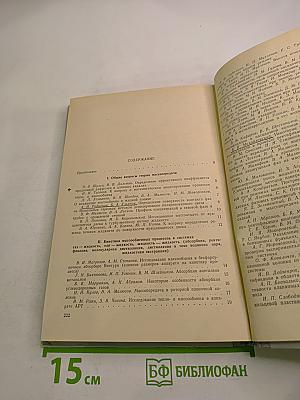 Сборник аннотаций. Выпуск 3