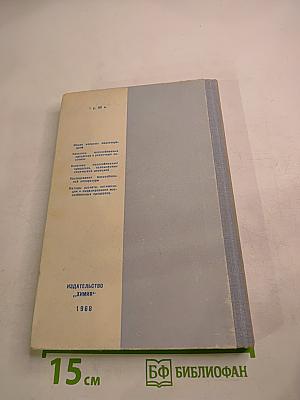 Сборник аннотаций. Выпуск 3