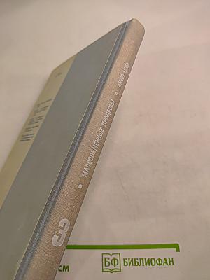 Сборник аннотаций. Выпуск 3