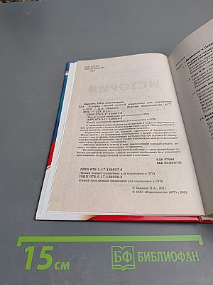 История. Новый полный справочник для подготовки к ОГЭ