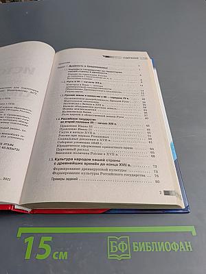 История. Новый полный справочник для подготовки к ОГЭ