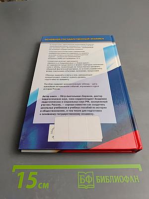 История. Новый полный справочник для подготовки к ОГЭ