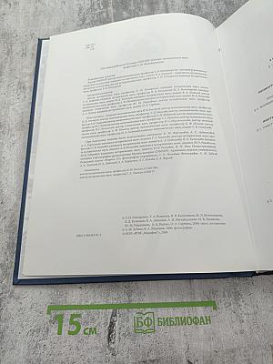 Санкт-петербургский государственный инженерно-экономический университет. исторический очерк