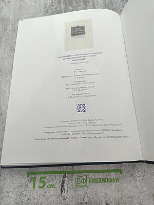 Санкт-петербургский государственный инженерно-экономический университет. исторический очерк