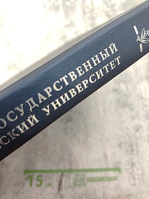 Санкт-петербургский государственный инженерно-экономический университет. исторический очерк