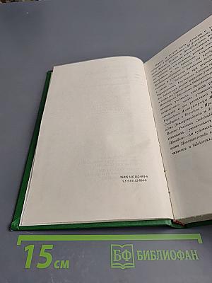 Сказания о Русской Земле. Книга третья