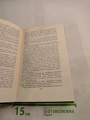 Собрание сочинений в 24 томах. Том 5. Человеческая комедия