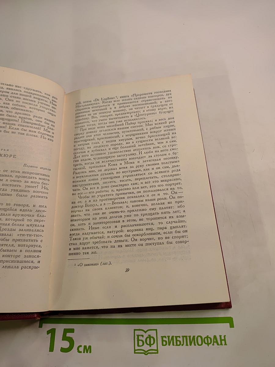 Собрание сочинений. Том 7. Кола Брюньон. Аниоли. Пьер и Люс