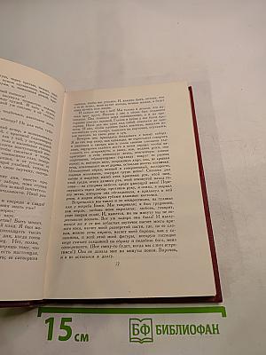 Собрание сочинений. Том 7. Кола Брюньон. Аниоли. Пьер и Люс