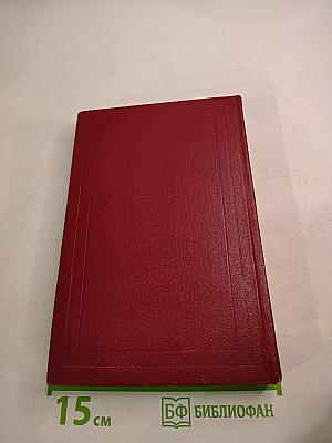 Собрание сочинений. Том 7. Кола Брюньон. Аниоли. Пьер и Люс