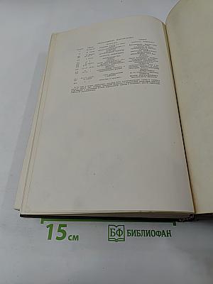 Малая Советская Энциклопедия, Том 4