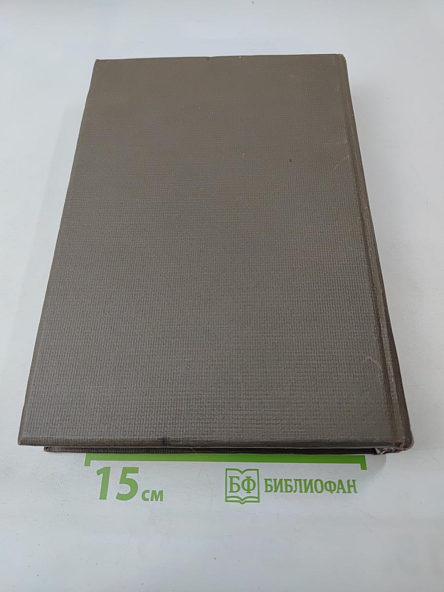 Малая Советская Энциклопедия, Том 4