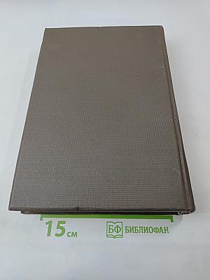 Малая Советская Энциклопедия, Том 4