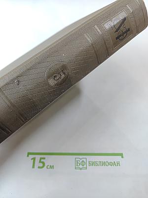 Малая Советская Энциклопедия, Том 4