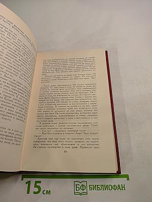 Собрание сочинений. Том шестой. Жан-Кристоф. Книги девятая и десятая