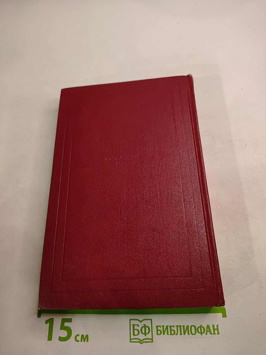 Собрание сочинений. Том шестой. Жан-Кристоф. Книги девятая и десятая